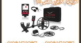 فلزیاب کلایزر مکس