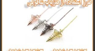 طرز استفاده از فلزیاب شاقولی
