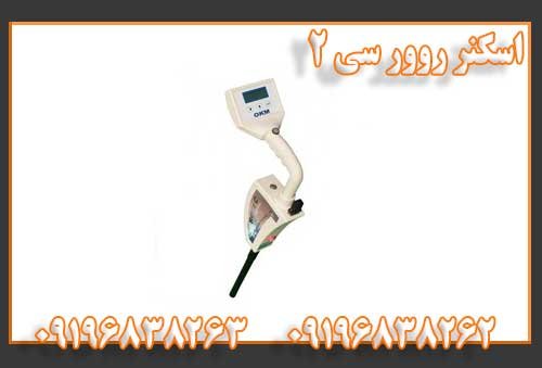 اسکنر روور سی ۲