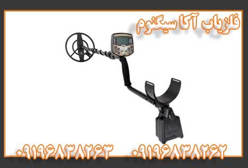 فلزیاب آکا سیگنوم
