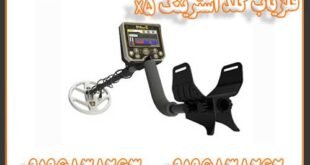 فلزیاب گلد استرینگ X5