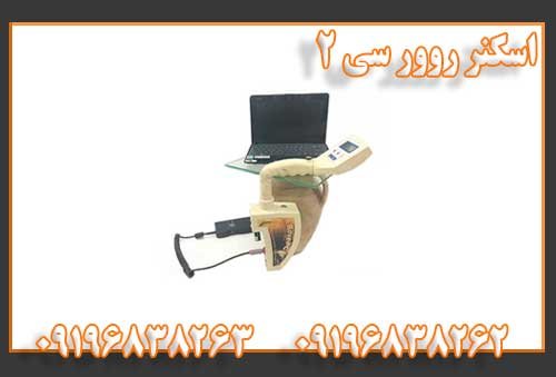 اسکنر روور سی ۲