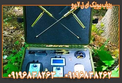 ردیاب بیونیک ای تی 7 پرو09196838263