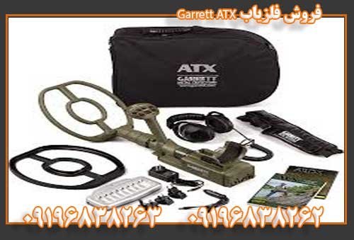 فروش فلزیاب Garrett ATX09196838263
