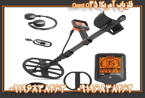 فلزیاب آمریکا Quest Q3509196838262