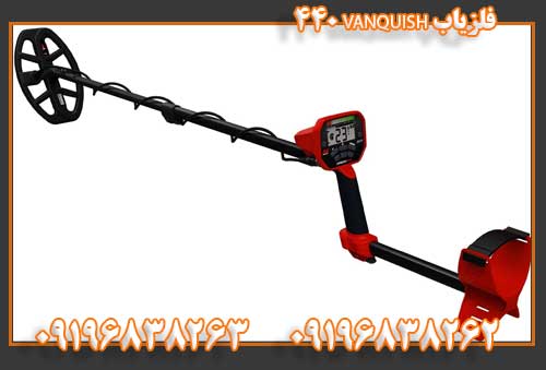 فلزیاب VANQUISH 44009196838263