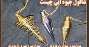 شاقول جیوه ایی چیست