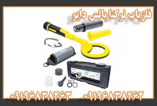 فلزیاب نوکتا پالس دایو