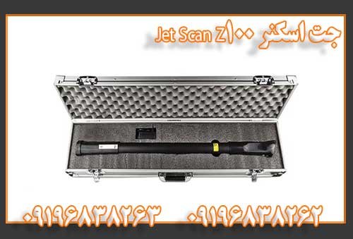 جت اسکنر Jet Scan Z100