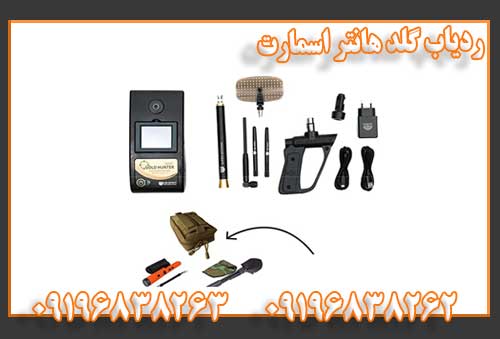 ردیاب گلد هانتر اسمارت