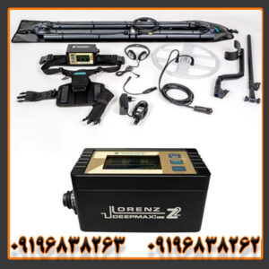 فلزیاب لورنز z2