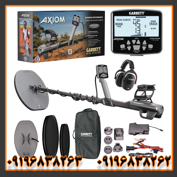 فلزیاب گرت اکسیوم