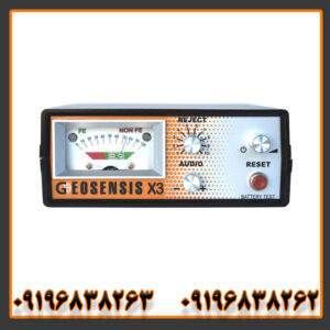 فلزیاب جیوسنس ایکس 3