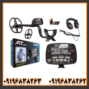 راهنمای خرید فلزیاب گرت ای تی پرو | ویژگیها و کاربردها