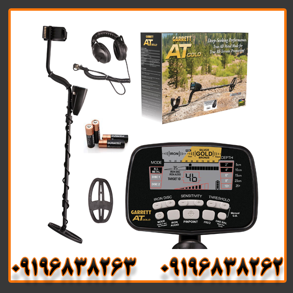 فلزیاب گرت ای تی گلد