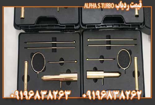 فروش ردیاب ALPHASTURBO09196838263