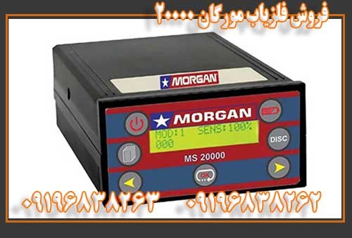 فروش فلزیاب مورگان 2000009196838263