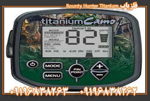 فلزیاب Bounty Hunter Titanium09196838263