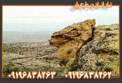 نماد انسان در دفینه یابی09196838263