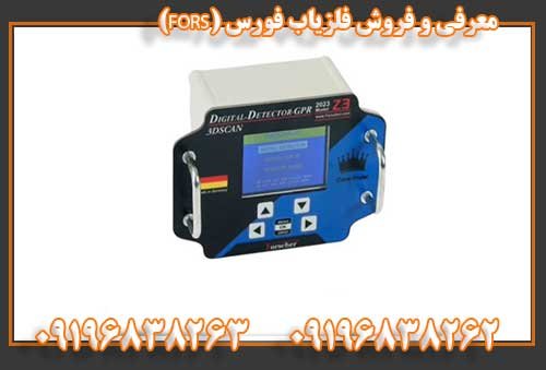 معرفی و فروش فلزیاب فورس (FORS)09196838263