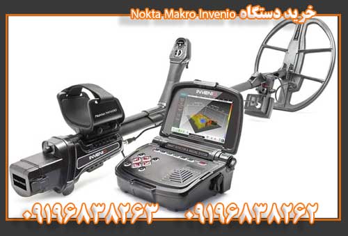 خرید دستگاه Nokta Makro Invenio 0196838263