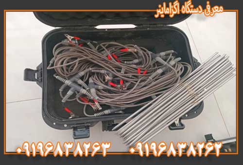 معرفی دستگاه اگزاماینر09196838263