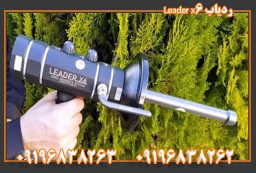 ردیاب Leader x609196838263
