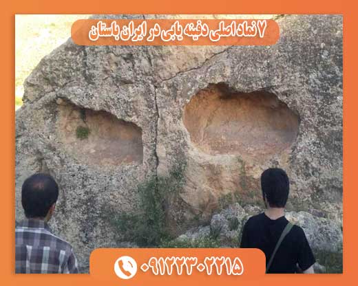 7 نماد اصلی دفینه یابی در ایران باستان 09122302215