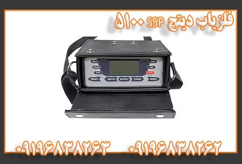 فلزیاب دیتچ SSP 5100