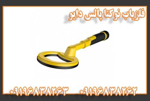 فلزیاب نوکتا پالس دایو