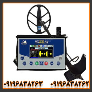 فلزیاب ویا گلد A9: عمق کاوش و دقت تفکیک فلزات