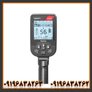 فلزیاب سیمپلکس اولترا