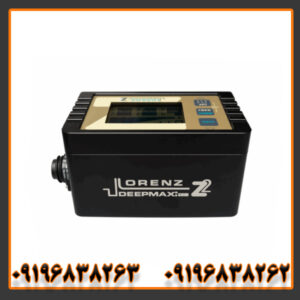 فلزیاب لورنز z2