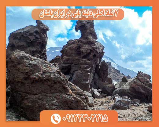 7 نماد اصلی دفینه یابی در ایران باستان 09122302215