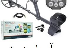 مقایسه دستگاه سیمپلکس و فورس