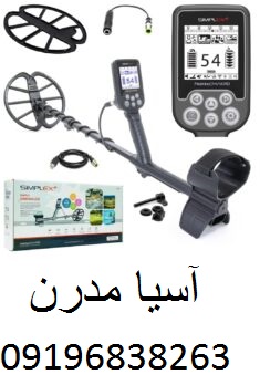 مقایسه دستگاه سیمپلکس و فورس