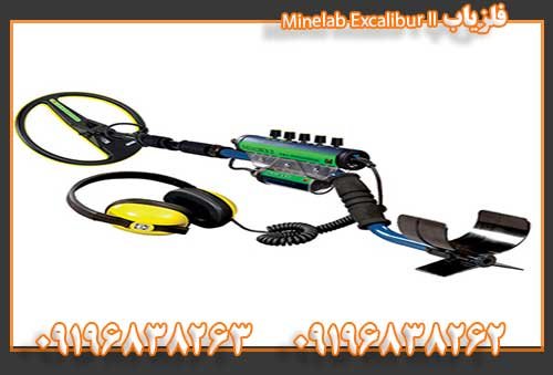 فلزیاب Minelab Excalibur II09196838263