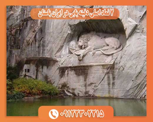 7 نماد اصلی دفینه یابی در ایران باستان 09122302215