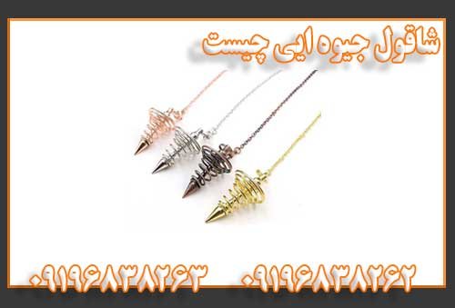 شاقول جیوه ایی چیست