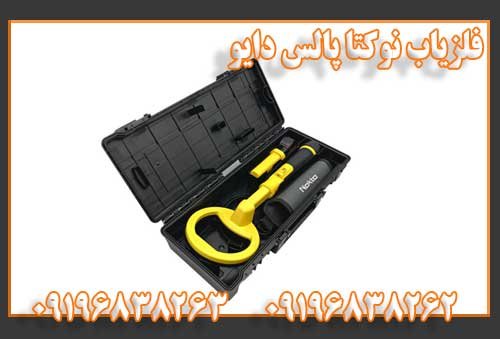 فلزیاب نوکتا پالس دایو