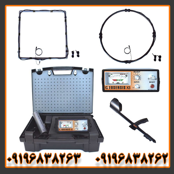 فلزیاب جیوسنس ایکس 3 فلزیاب جیوسنس ایکس 3