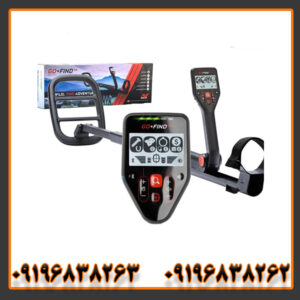 فلزیاب گوفایند 66