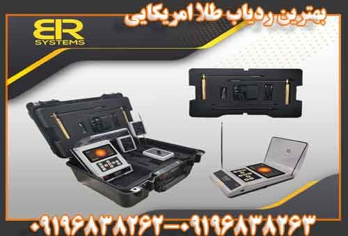 بهترین ردیاب طلا امریکایی09196838263