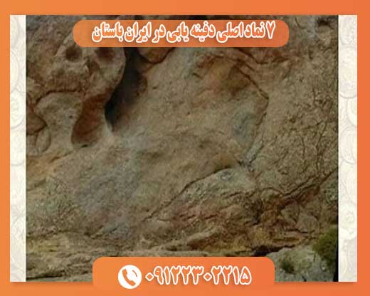 7 نماد اصلی دفینه یابی در ایران باستان 09122302215