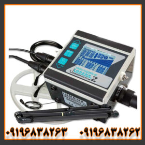 فلزیاب لورنز z1