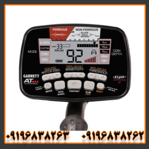 فلزیاب گرت ای تی مکس