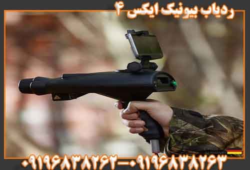 ردیاب بیونیک ایکس فور09196838263
