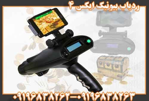 ردیاب بیونیک ایکس فور09196838263