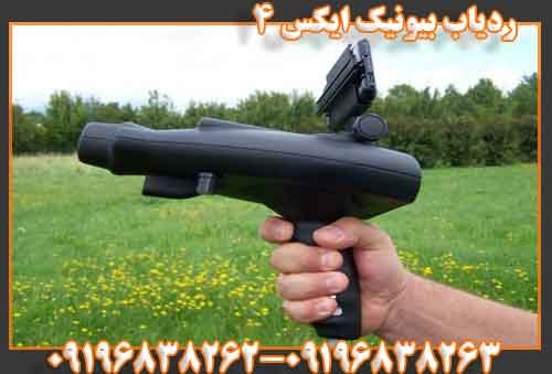 ردیاب بیونیک ایکس فور09196838263