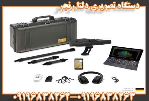 دستگاه تصویری دلتا رنجر09196838263